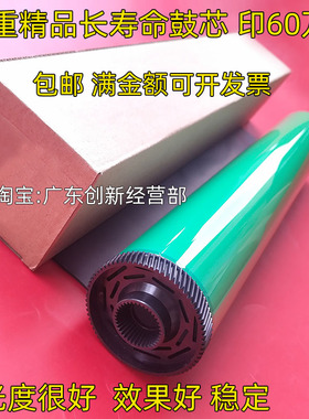 适用 加重 硒鼓 理光 MP C751 C6202 C8002 C5100 C5110 C651鼓芯