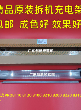 适用原装理光8200 8300 8310 8100 8110 8120 8220充电架组件拆机