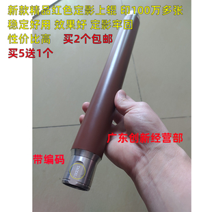 7502 8001 7503 8000 6002定影上辊加热棍6001 7001 适用理光6003
