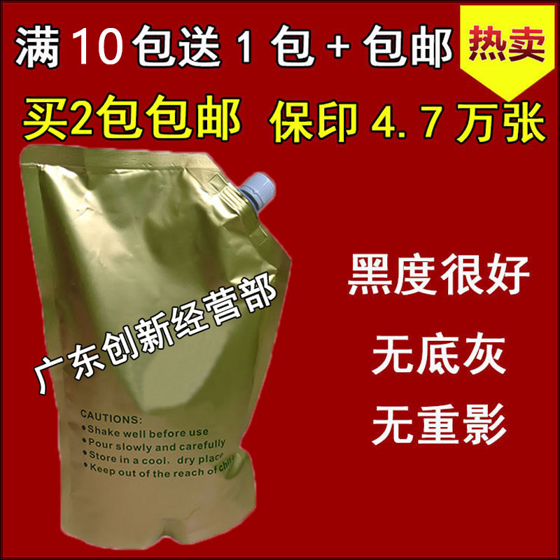 适用9001 9003理光7001 7502 9001 9002 7500 8000 8001 7503碳粉