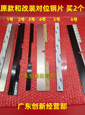 适用理光MP7503 9003 9001 9002 7502 7001 8001对位胶片C2钢片B2