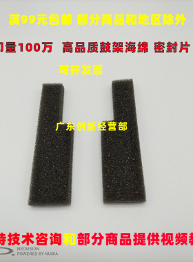 适用理光mp6500 5500 7000 7001 7500 7502 8000 鼓架海绵 密封片