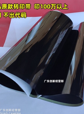 淘得利适用柯美C6500 C6501 C5500 C5501 C6000 C7000 转印带 膜