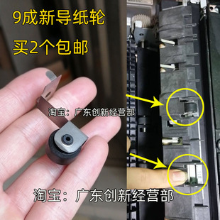 7500 9001 7502 8001 9002定影器分离爪导纸轮 8000 适用理光7001