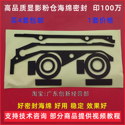 适用理光MP907 906 1350 1356 1357 1107粉箱 显影副粉仓密封海绵