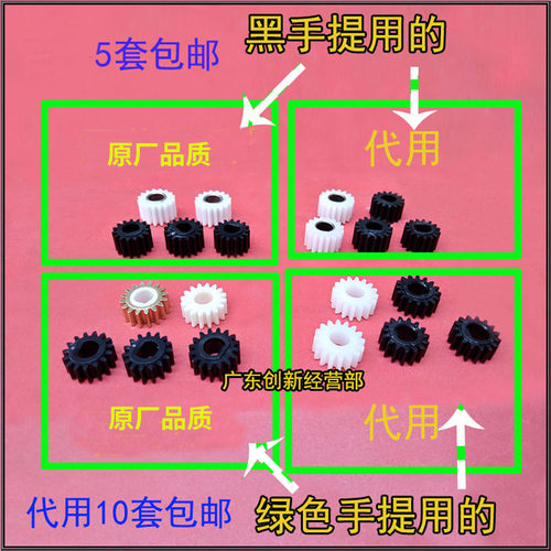 适用 理光 1022 1027 2022 3025 3030 3350b 2550b 2027 显影齿轮