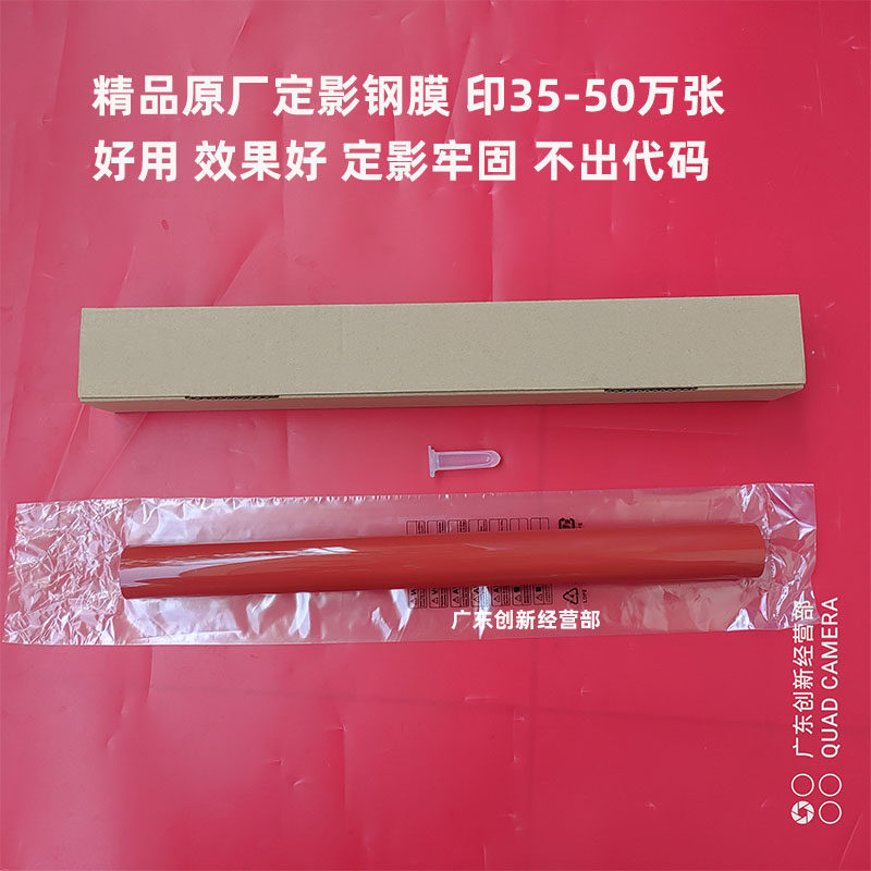 适用理光MP6054 4054 5054 3554 3054 2054 2554 3055 2555定影膜