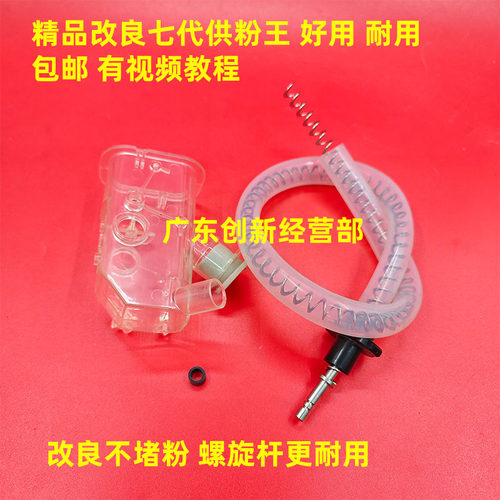 适用理光1107 1106 1357 1356 1350 907 906供粉泵1100供粉王9000