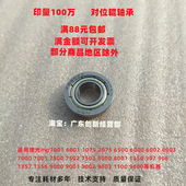 1060 适用理光mp9001 对位棍 9000 1107 9002 9003对位辊轴承1100