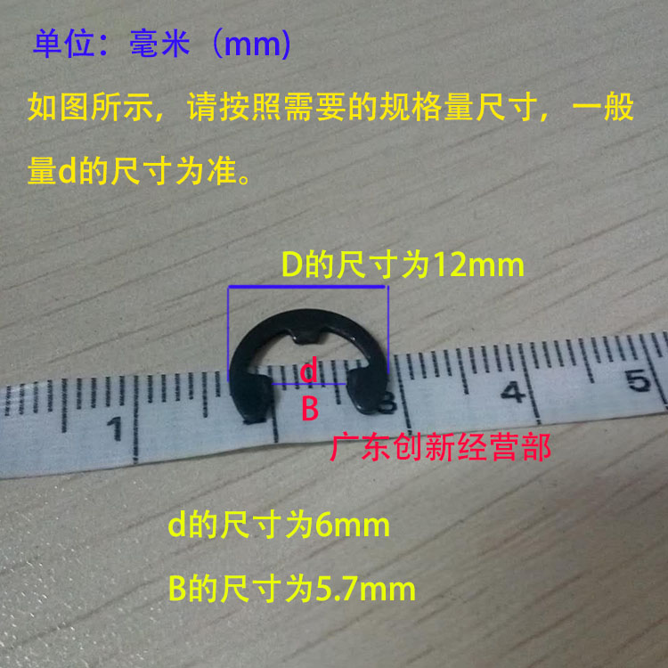 适用理光 夏普 佳能 施乐 惠普 柯美 卡簧e型卡扣卡环开口挡圈