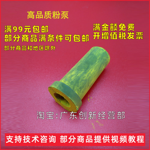 适用理光C4000 C5000 C3501 4501 5501碳粉泵3502供粉泵胶套5502