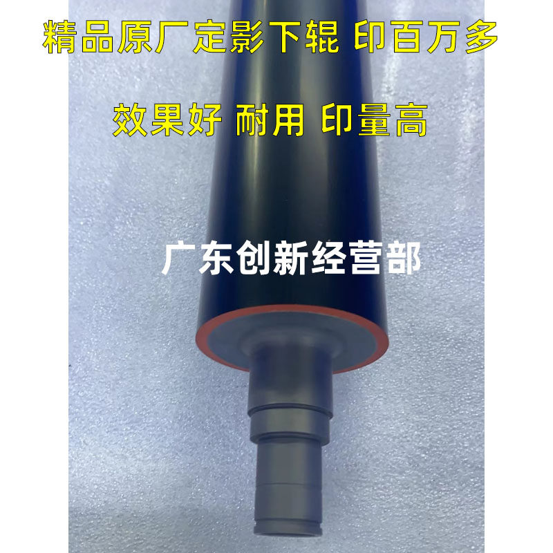 适用 理光Pro C7100 7200 7210 7110 定影下辊 下轴DE020220 胶辊