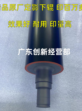 适用 理光Pro C7100 7200 7210 7110 定影下辊 下轴DE020220 胶辊
