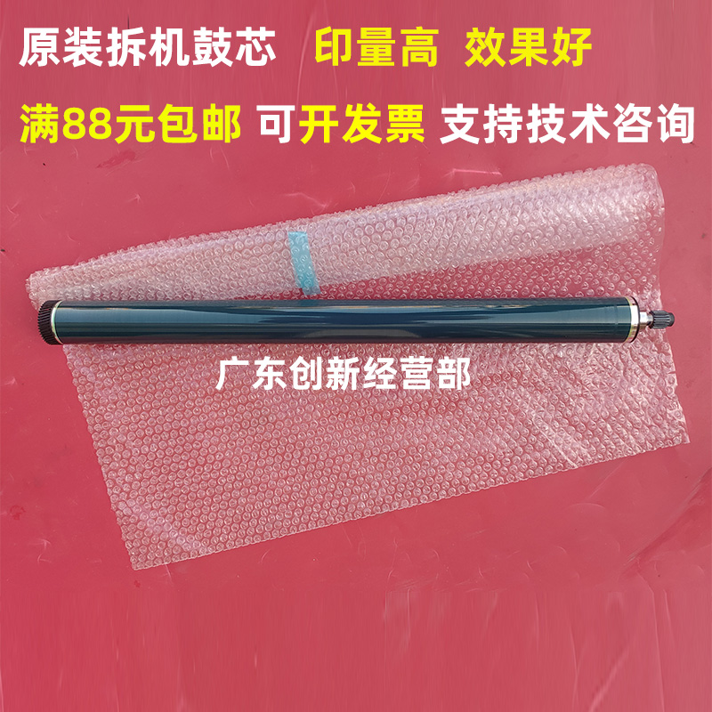 适用 理光MPC C5503 C6003 C3003 C3503 C4503 感光鼓 硒鼓 鼓芯