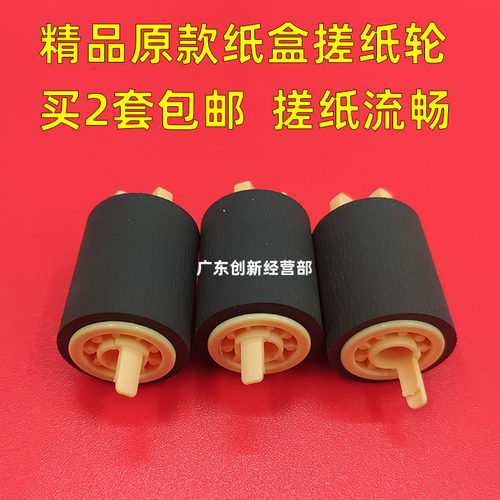 施乐V4070V5070V2263搓纸轮