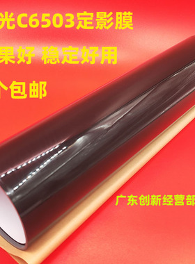 适用理光MP C6503 C5200 C5210 C8003 定影膜