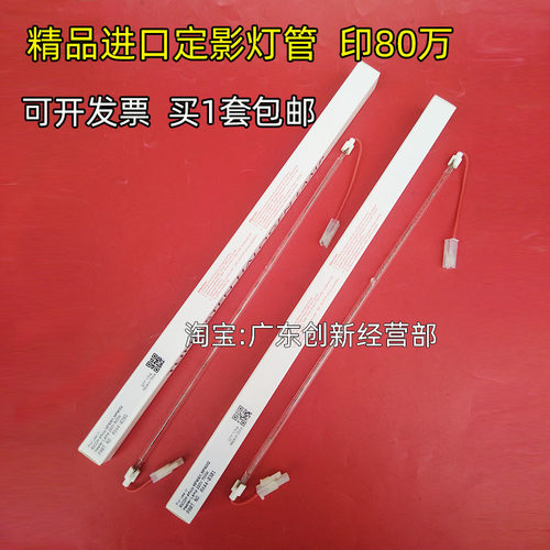 适用理光MP 9001 9002  复印机 定影 器 加热 灯管 600W 700W
