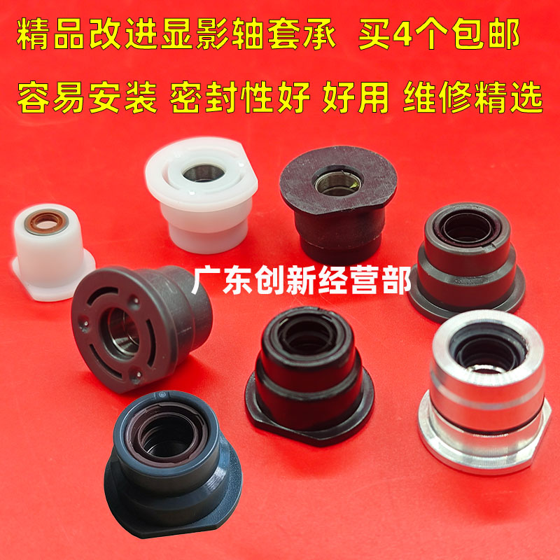 适用理光7502 9002 7503 7001 7500 9001 9003 8000 8001显影轴套