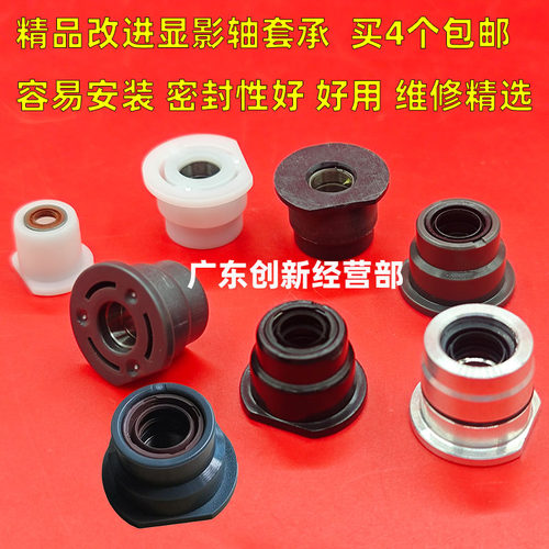适用理光7502 9002 7503 7001 7500 9001 9003 8000 8001显影轴套