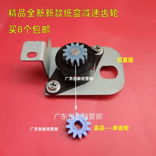 理光750275037001纸盒齿轮7500