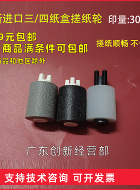 适用施乐WC5845 5855 5745 5755 5632 5735 5740 三/四纸盒搓纸轮