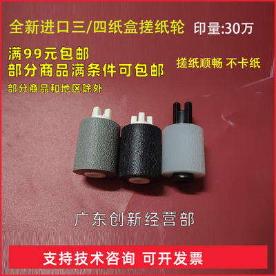 适用施乐WC5845 5855 5745 5755 5632 5735 5740 三/四纸盒搓纸轮