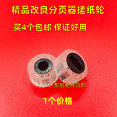 8100 8200 8220 适用 8300 8110 8210 8330分页器海绵轮 理光8120