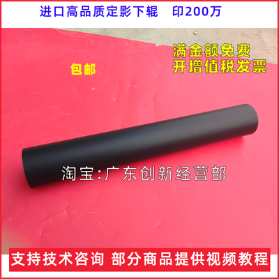 适用理光MP9001 9002 9003 1075 1060定影下辊7500下棍压力棍7502