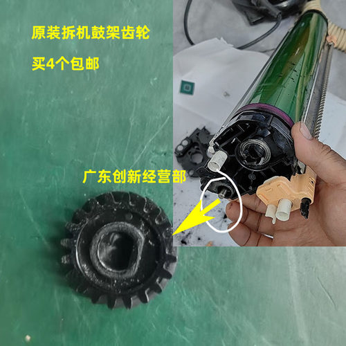 施乐700778066807785鼓架齿轮