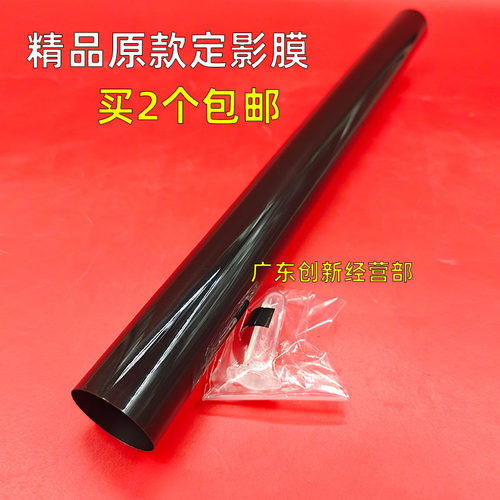 适用理光MPC2003 2011 2503 3003 3503 5504 6004 3504定影膜2004