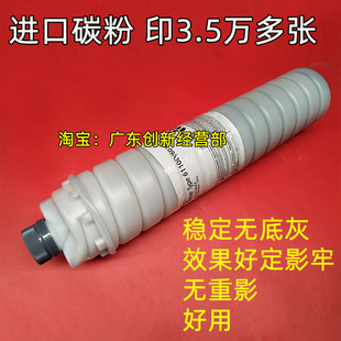 7502 9002 8000 6002 9003碳粉8001 适用理光7503 9001 7500