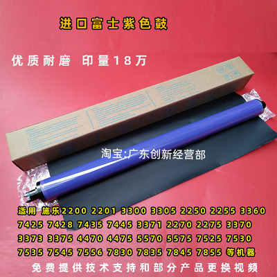 适用施乐7428 7435 7445 3371 2270 2275 3370 3373 3375鼓芯硒鼓