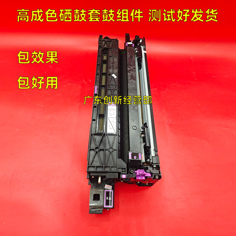 适用理光MPC5200 5210 5220 5300 C8003 C6503鼓架套鼓显影器组件