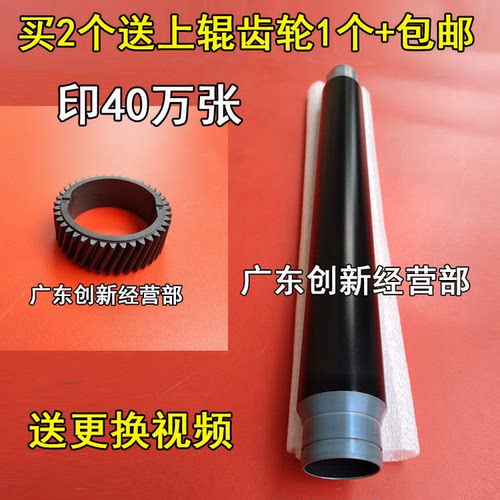 适用 理光MP7502 7500 8000 7001 8001 7503定影上辊 加热棍 下辊