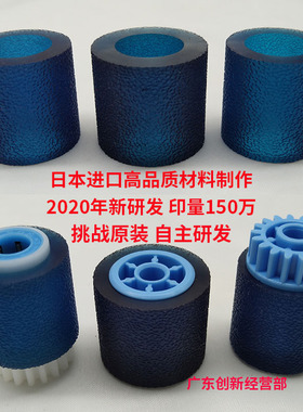 适用 理光 PRO 8100 8120 8110 8200 8210 1107搓纸皮 纸盒搓纸轮