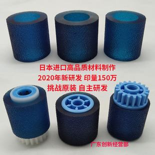 适用 理光 PRO 8100 8120 8110 8200 8210 1107搓纸皮 纸盒搓纸轮