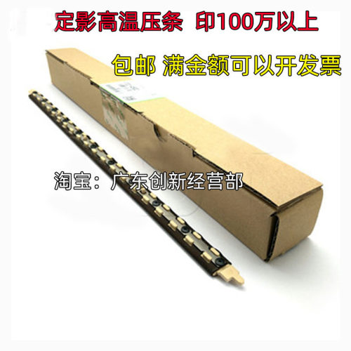 淘得利适合理光MPC3502 C5502 C3002 C4502A定影膜 硅油 油布压条