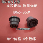 6001 7001 7500 适用原装 8001 9002 8000 9001显影轴套 理光7502