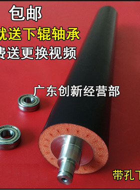 适用 理光6001 7502 7500 8000 8001 7001下辊6001棍7503定影下辊