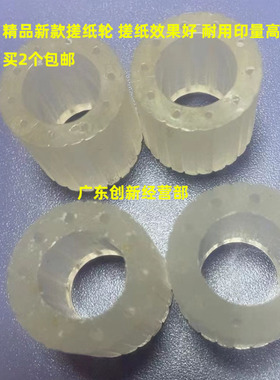 适用理光PRO 8210 8300 8100 8110 8120 8200 8220纸盒搓纸轮C751