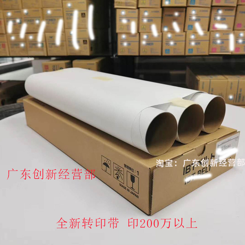 适用 施乐 DCC6680 J75 C75 7785 7780 560 7775转印带 转印膜