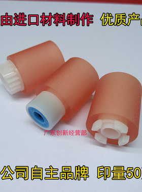 适用理光MP1035 3500 2035 2045 3035 3045 3352 3350纸盒搓纸轮