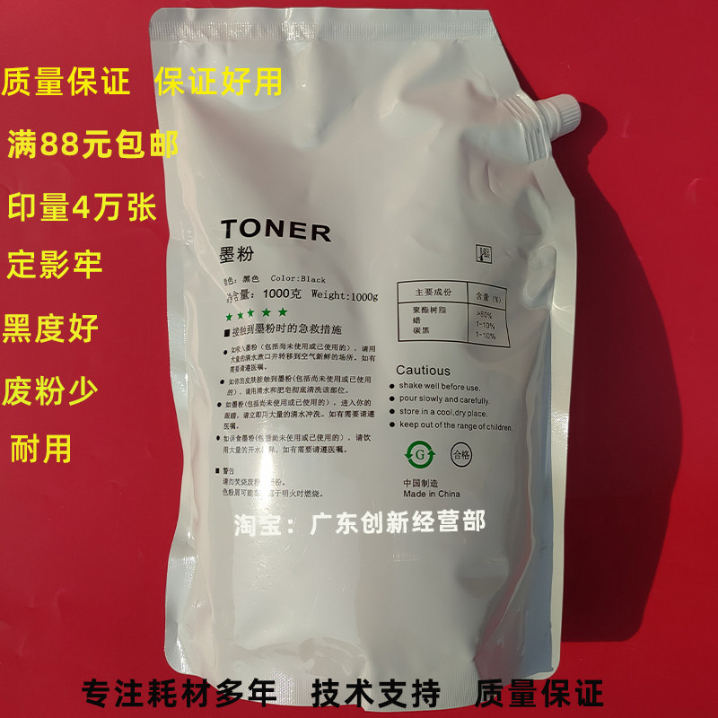 适用 理光mp 7500 7501 7502 7503 6000 6001 6002 碳粉墨粉 粉盒