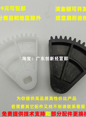 适用 施乐DCC240  5065 6550  252 7600 5500 5580  纸盒扇形齿轮