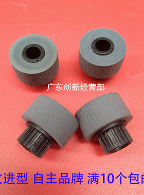 适用理光1357 1356 1350 1107 1106 907 906 1100分页器海绵轮 MP