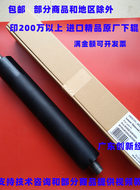 适用8220理光8300 8110 8120 8100 8210定影下辊压力辊胶辊定影膜