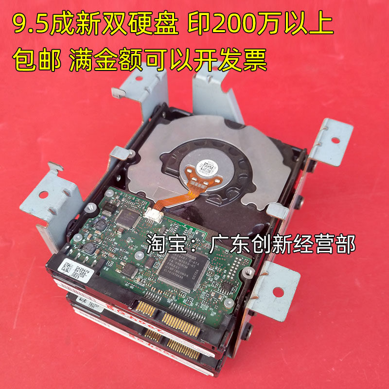 适用拆机理光1100 9000 1356 906 1350 1106复印机硬盘 双硬盘 套