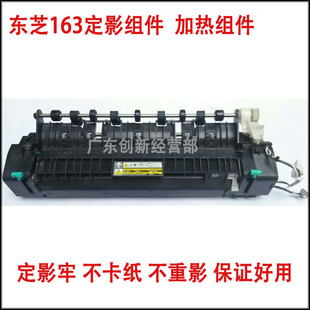 212 223 181 207复印机定影器加热组件 242 245 225 适用东芝166