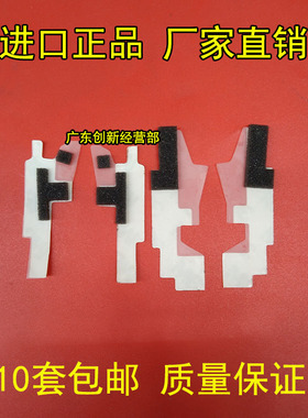 适用理光1107 1350 1106 1357 1356 907 906显影磁辊海绵密封片MP