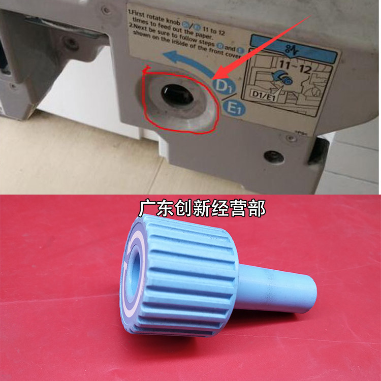 适用9003理光9001 9002 7500 7502 8000 7001 6001定影器手柄8001